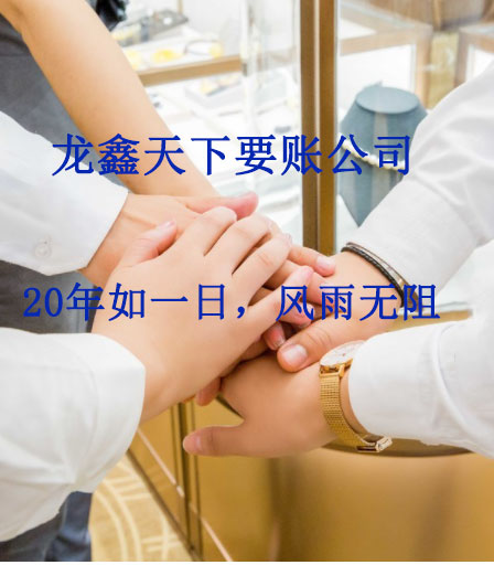 赫章要账公司