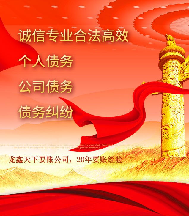 赫章讨债公司
